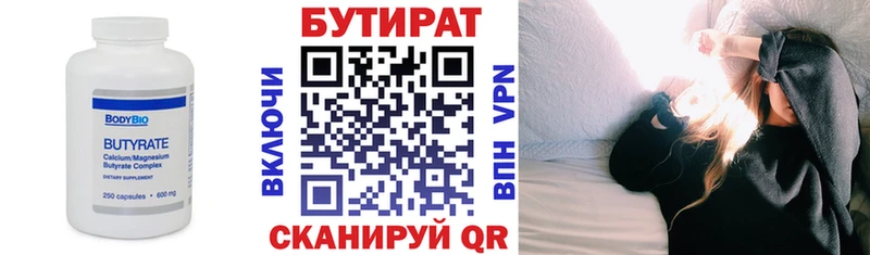 как найти закладки  Исилькуль  Бутират BDO 33% 