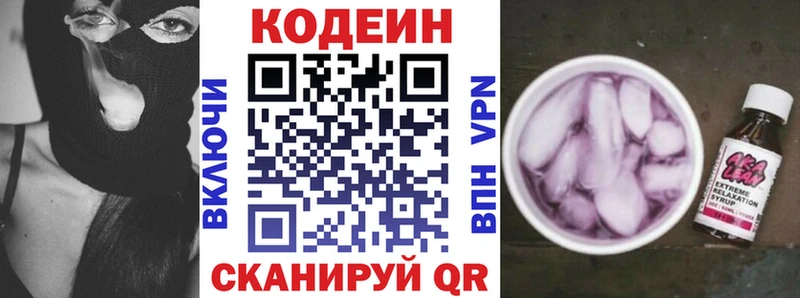 наркотики  Исилькуль  hydra зеркало  Codein напиток Lean (лин) 