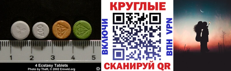 Экстази диски  Исилькуль 