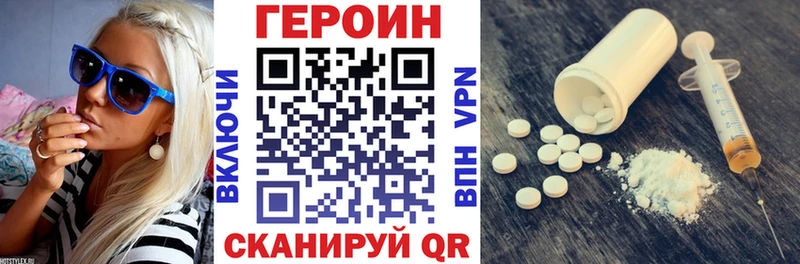 ГЕРОИН хмурый  Исилькуль 