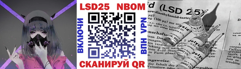 Марки 25I-NBOMe 1,8мг  Исилькуль 
